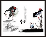 水墨 中国风