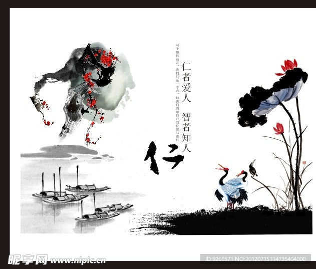 水墨 中国风