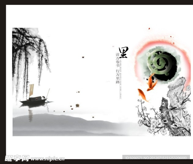 水墨 中国风