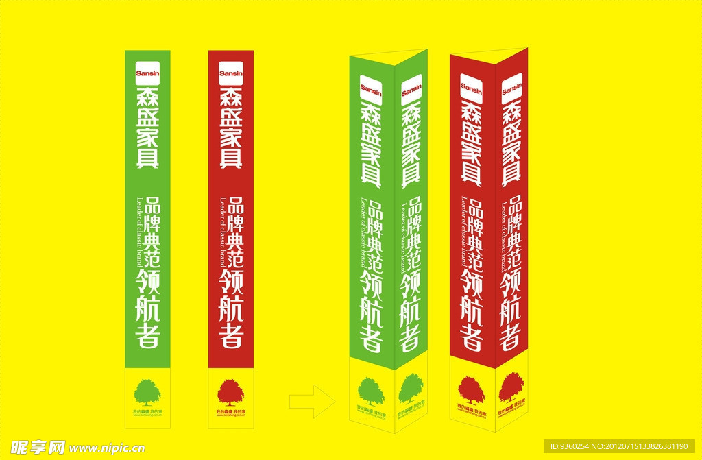 森盛家具
