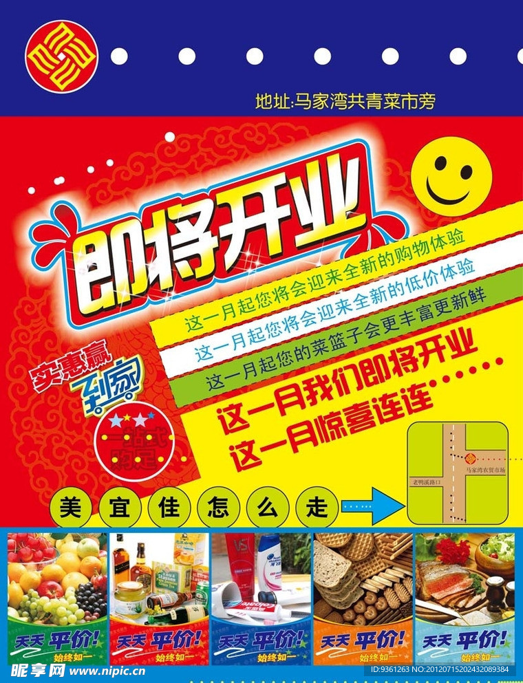即将开业