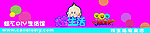 烛生活