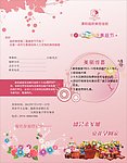 美容院邀请函