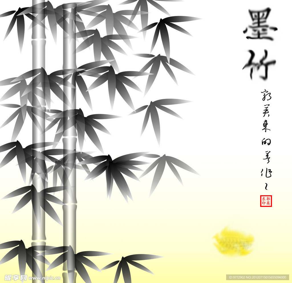 墨竹
