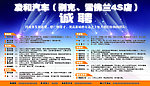 汽车公司招聘广告