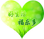 清新绿草