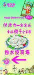 儿童宣传展架