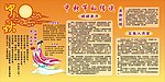 中秋