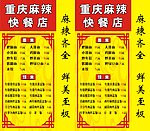 快餐店灯箱