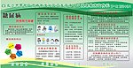 社区宣传栏 CDR