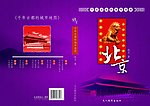 封面设计