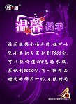 温馨提示