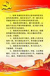 党建背景