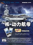 手机海报