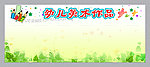 幼儿园展板背景素材