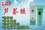 完美芦荟胶