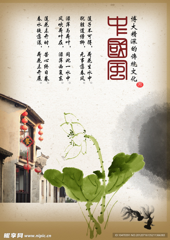 中国风海报