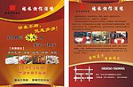 酒店彩页