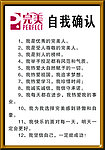 完美自我确认
