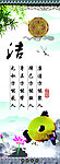 清正廉洁之洁