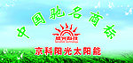 京科阳光