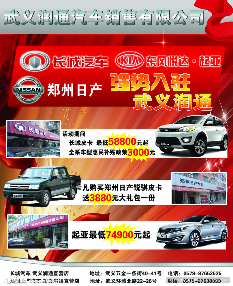 三大汽车品牌 强势入驻