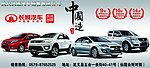 长城汽车