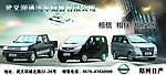 郑州日产汽车