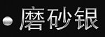 文字图层样式