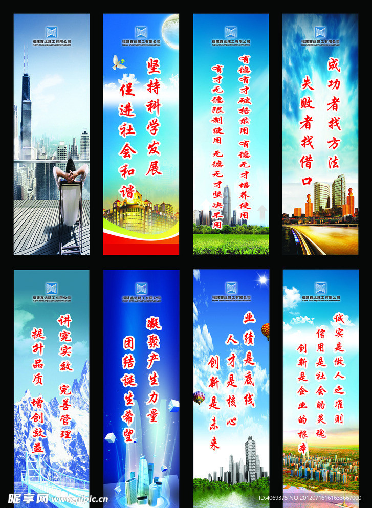 企业标语