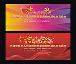 童心向党颂党情
