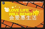 秋天广告 会爱会生活