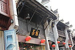 徽派建筑