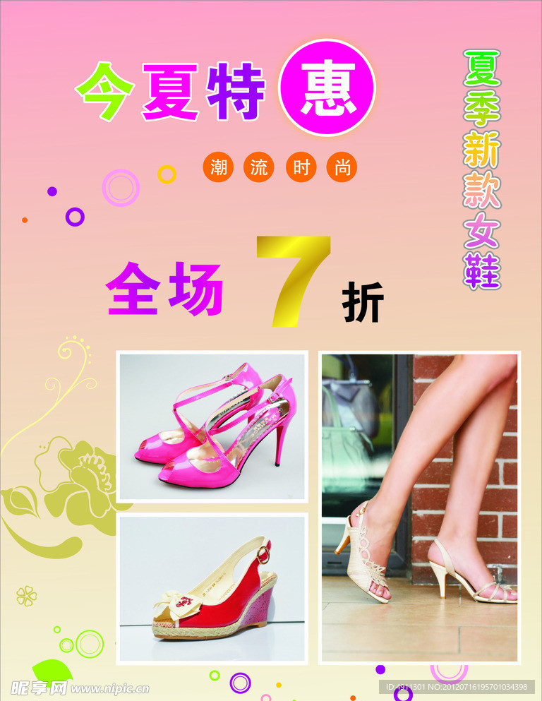 夏季女式凉鞋