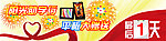 阳光助学行banner
