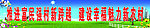 新农村展板