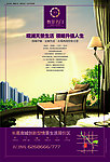 高段社区名门建筑DM单页