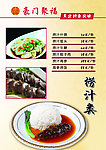 菜谱内页