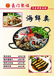 菜单内页