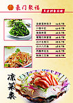 菜单内页