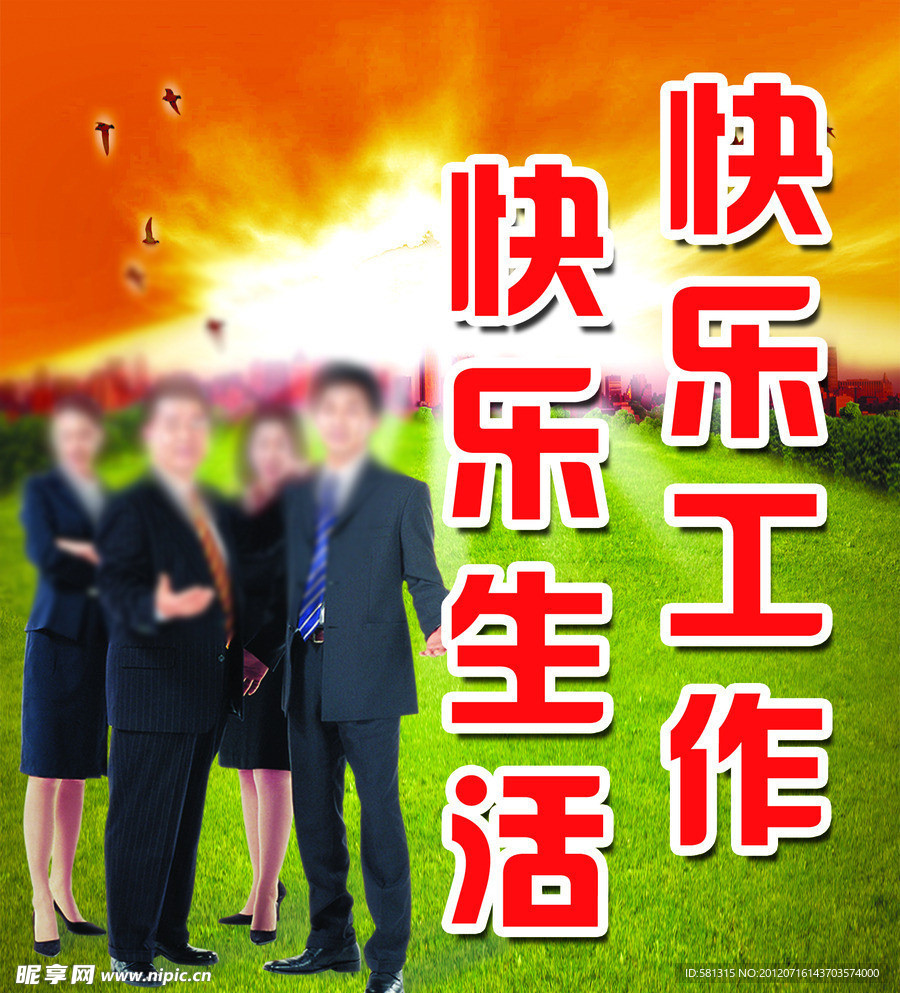 工作展板