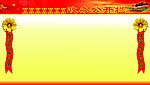 政务公开栏