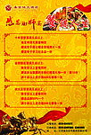 谢师宴海报