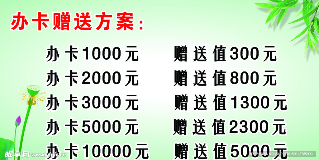 会员卡办理