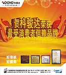 科骏达海报设计