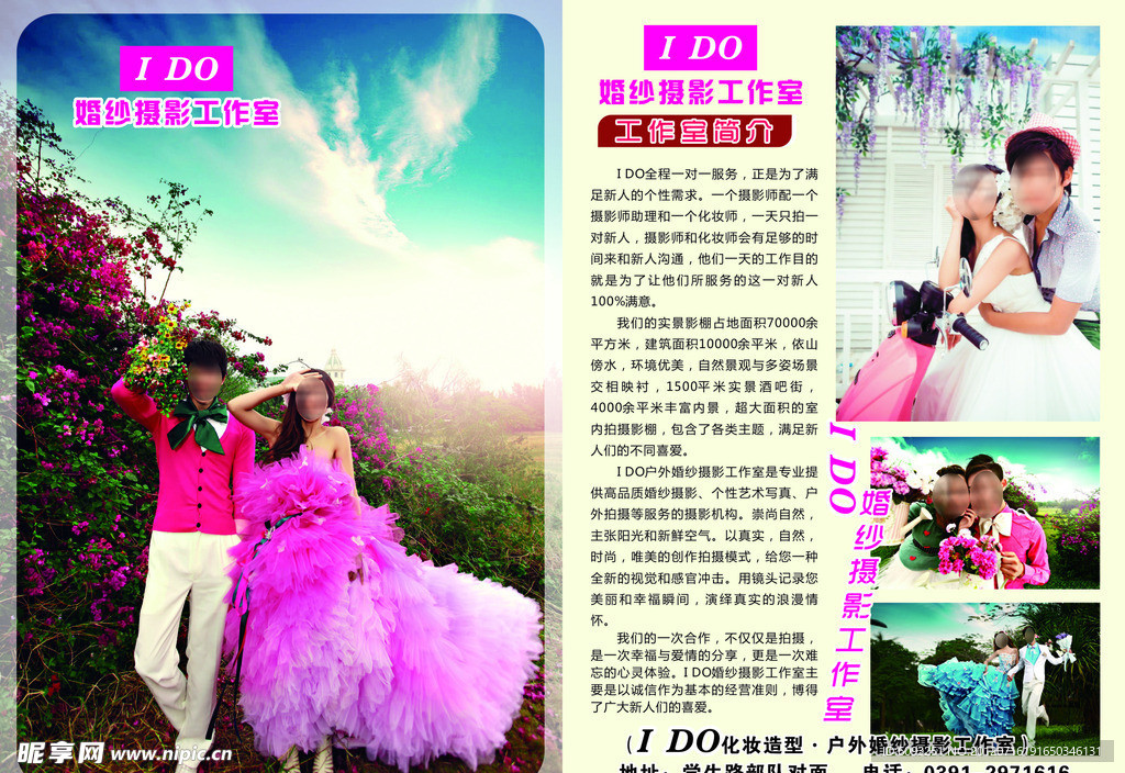 婚纱摄影工作室