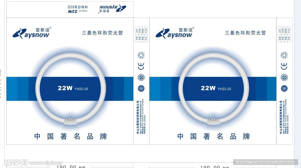 环型管包装