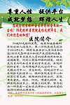 医院简介