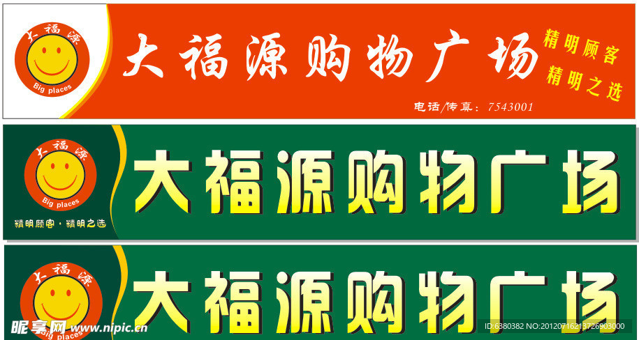 招牌 门面 门头 店面