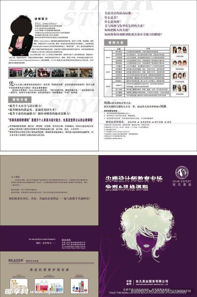 紫色DM单